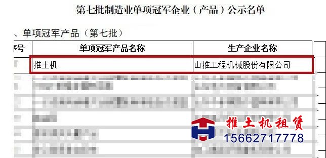 推土機租賃 推土機租賃